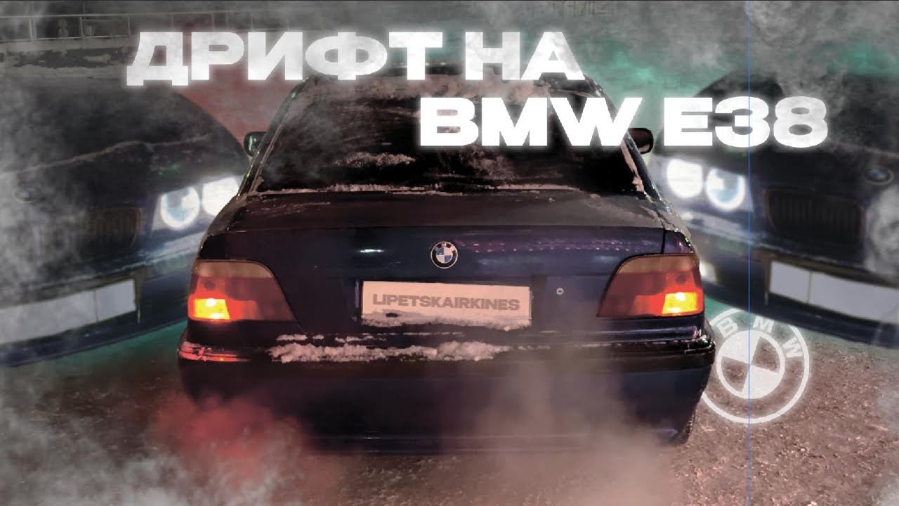 ПРОШЛИ БОКОМ 2 КОЛЬЦА!!!ЧУТЬ НЕ ПОПАДИ В АВАРИЮ!!!САМАЯ СУЕТНАЯ BMW E38 НА 4.4!!!