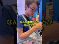 アンチにリア凸してみた結果... #すごい #解説 #shorts