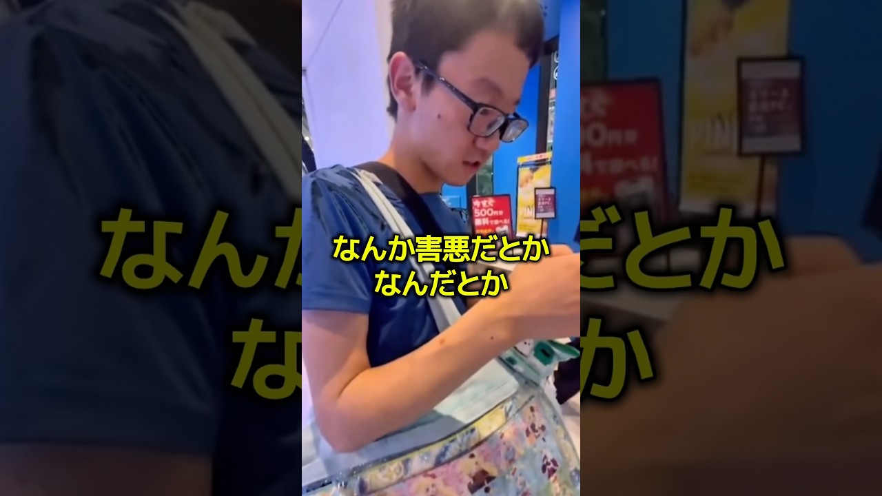 アンチにリア凸してみた結果... #すごい #解説 #shorts