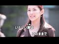 黄昏に愛を・・・岩出和也 カラオケ