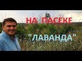 В гостях у Павла Бондаренко.