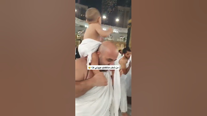طفل على ظهر أبيه في الحج .. أجمل ما ستشاهده اليوم.. عشرة ذي الحجة.. يوم عرفة