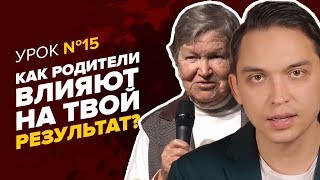 ЦЕЛЬ БИЗНЕСА №1 - деньги?! Как родители влияют на твой результат. Истинная цель бизнеса
