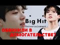 ЧОНГУКА ОБВИНИЛИ В ДОМОГАТЕЛЬСТВЕ? BIGHIT ПОДАЛИ ИСКИ | BTS | БОЛТАЛКА С RIV