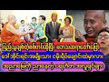 ငမိုးရိပ်ချောင်းထဲ အိုင်းရင်းရဲ့အမျိုးသား