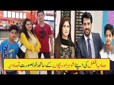 Sahiba Afzal With her Two Sons and Husband Afzal Khan