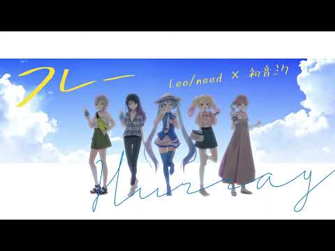 [Guitar Cover]フレー / Leo/need × 初音ミク