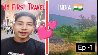 Ep - 1 My First Travel India 🇮🇳 Village to City