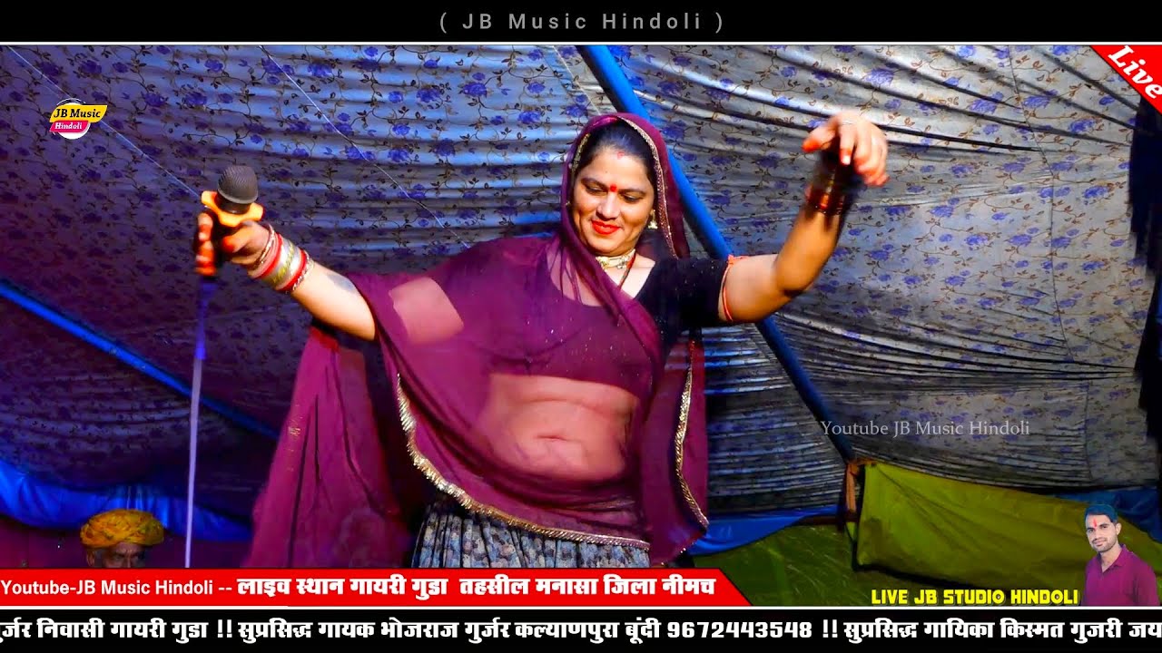 किस्मत गुजरी का शानदार डांस - गायिका किस्मत गुजरी व गायक भोजराज गुर्जर - धीरे धीरे चाल मारा देव धणी