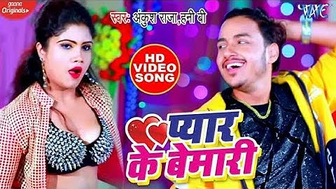 Kali gori sab unhe pyari lagti hai ankush raja new song 2020