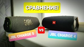 видео: JBL CHARGE 5 ПРОТИВ JBL CHARGE 4!!! картинка: JBL CHARGE 5 ПРОТИВ JBL CHARGE 4!!!