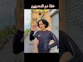 خفة دم المصريين 