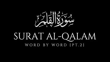 Surah Qalam (68) Word by Word | (pt2) Mishary Rashid Al Afasy | ‎سورة القلم مشاري بن راشد العفاسي
