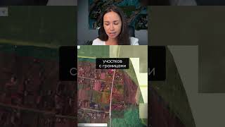 Земля от государства