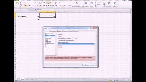 Типы данных в Excel Урок 2   Самоучитель по Excel