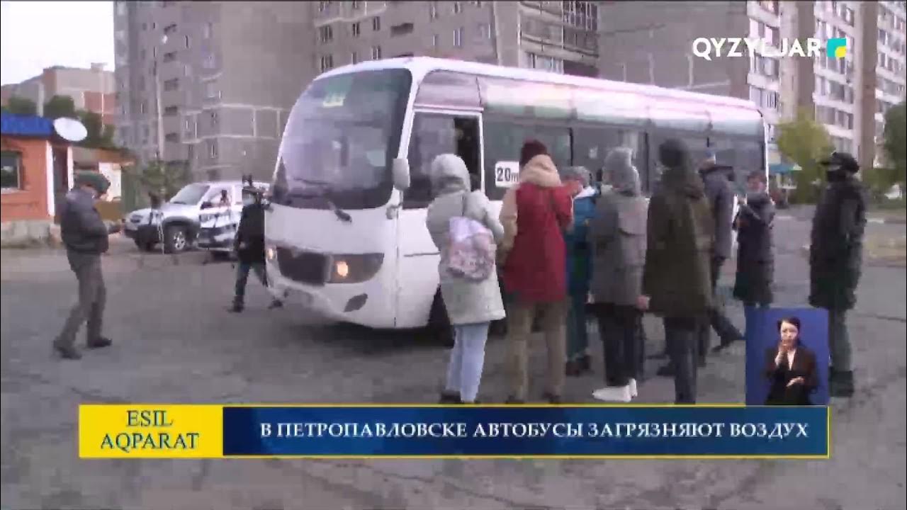Маршрут 4 автобуса петропавловск. Автобус загрязняет воздух. автобусы петропавловск. петропавловск казахстан автобусы.