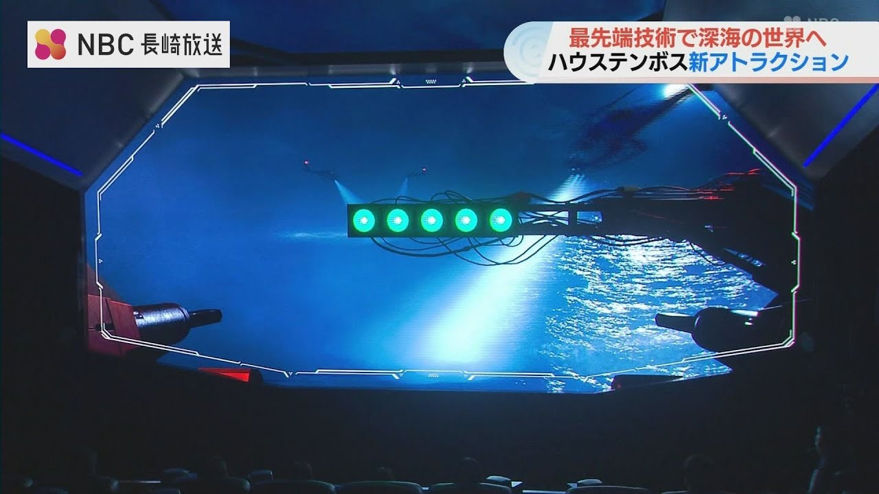 Huis Ten Bosch's first attraction under PAG's umbrella is 