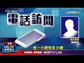 「第一小時以一小時計」字體超小 民眾轟詐騙