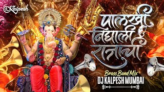 Palkhi Nighali Rajachi - Lalbaugcha Raja Song | Ganpati Bappa Mashup 2026 | Ganpati DJ Song 2026