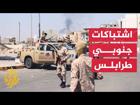 ليبيا.. إصابة 18 مدنيا في اشتباكات بين قوتي الردع الخاصة واللواء 444