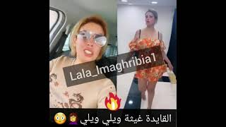 القايدة غيتة