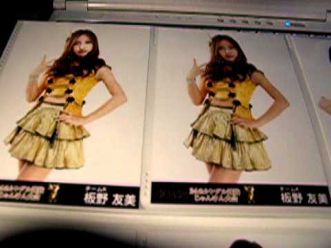 AKB48開封・提供動画Part6　じゃんけん大会会場生写真