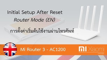 Mi Wifi Router 3 l AC1200 「ENG」 - Initial Setup Router Mode via Mobile Phone l การตั้งค่าเริ่มต้น