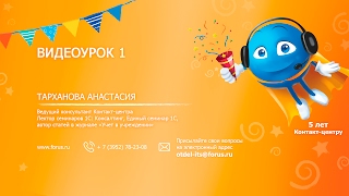 Урок 1. Подготовка 2-НДФЛ за 2016 год и сверка с 6-НДФЛ Урок 1. Подготовка 2-НДФЛ за 2016 год и сверка с 6-НДФЛ