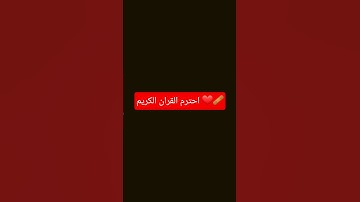 #تلاوة_هادئة #اكسبلور #المصحف #لايك #قران_كريم #الرحمن #قرآن