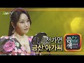 은가은 금산아가씨 Mp3 Mp4 Free download