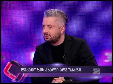 რა უამბო დეკანოზმა მამალაძემ   ნიკა გვარამიას