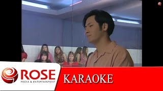 เด็กเอ๊าะๆ - ยอดรัก สลักใจ (KARAOKE) ลิขสิทธิ์ Rose Media chords