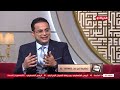 الدنيا بخير د محمد هاني إعطاء الرجل وقت لبيته وأسرته فرض عليه الدنيا بخير د محمد هاني إعطاء الرجل وقت لبيته وأسرته فرض عليه