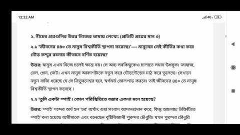 Class 7 Model Activity Task Bengali Part 6 September  মডেল অ্যাক্টিভিটি টাস্ক  সপ্তম শ্রেণি  বাংলা