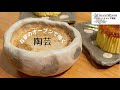 【作ってみたシリーズ】お家でできる陶芸キット／ヤコのオーブン陶土