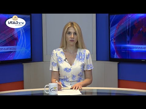 ახალი ამბები 17.07.2021 თამარ ბოლქვაძე / Tamar Bolkvadze