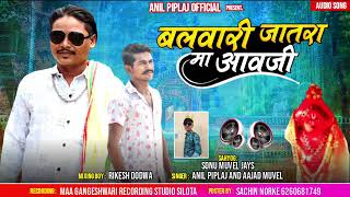 Adio Cigane Plataddd Description