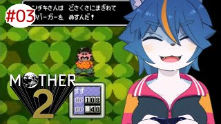 もしかしてこの世界けっこう闇深い？『MOTHER2』part3