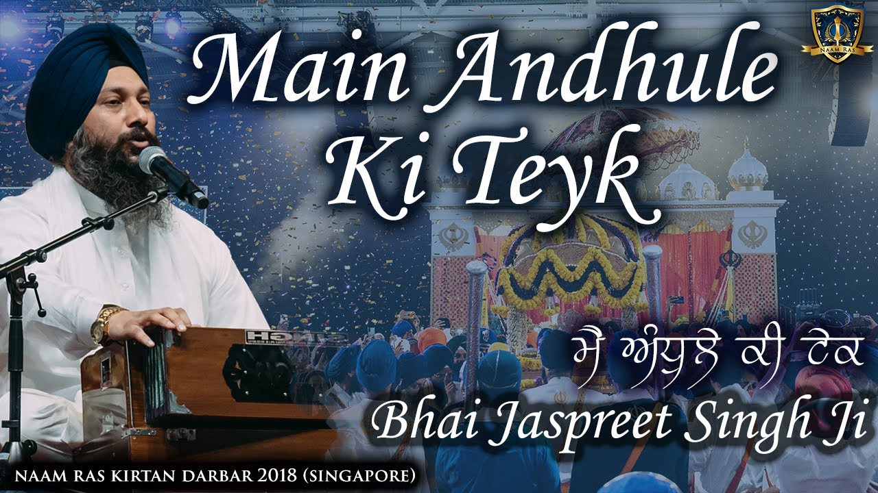 Main Andhule Ki Teyk  Bhai Jaspreet Singh Ji Fatehgarh Sahib Wale  Naam Ras Kirtan Darbar 2018