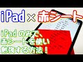 暗記力100倍アップ！隙間時間で勉強、iPad暗記アプリ【学生必見】