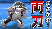 ポケモン剣盾 おみとおしで全てのドラパルトを狩りつくす オンバーン Youtube