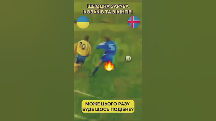 Ісландія - Україна (0-1) відбір ЧЄ 2000 #football #футбол #україна #ukraine #гол #ісландія