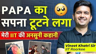 IIT के लिए आग लगा देगी 🔥| JEE Advanced Story of Vineet Khatri sir