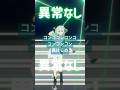 轟はじめちゃんのコンコンダンス踊ってみた🚪 #vtuber #踊ってみた #コンココンコンココンコンコン