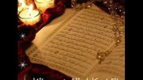 سورة الفاتحة سعد الغامدي 1/114