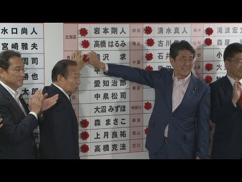 改憲勢力3分の2割れ  参院選、自公で改選過半数