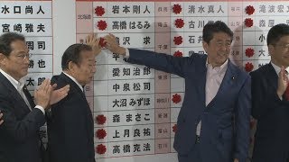 改憲勢力3分の2割れ  参院選、自公で改選過半数