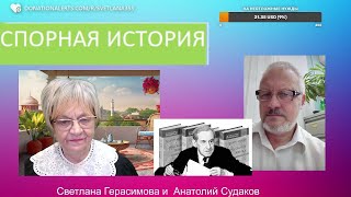 Нерусский русист Розенталь сделал Россию безграмотной. Анатолий Судаков. Исторические параллели