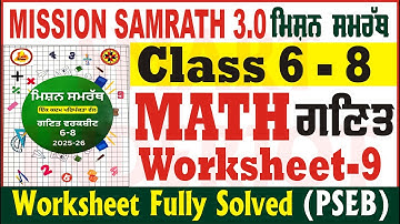 mission samrath 3.0 math worksheet 9 solution 2025 mission samrath math worksheet 9 @smartinderjot