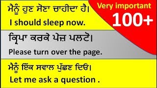 Punjabi to English translation |    | Part 7